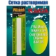 ПВА сетка для рыбалки Kaida на бабине (d-16мм), 7м