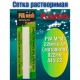 ПВА сетка для рыбалки Kaida на бабине (d-22мм), 7м