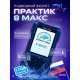 Эхолот Практик 8 Макс
