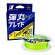 Плетеный шнур Major Craft Dangan Braid X8 150м, зеленый Плетеный шнур Major Craft Dangan Braid X8 150м, зеленый