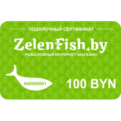 Подарочный сертификат - 100 BYN