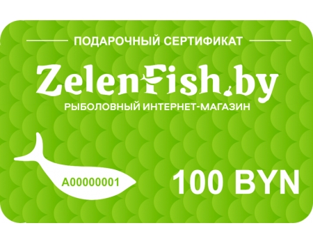 Подарочный сертификат - 100 BYN