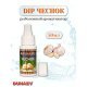 Спрей Dunaev Dip Чеснок, 50мл