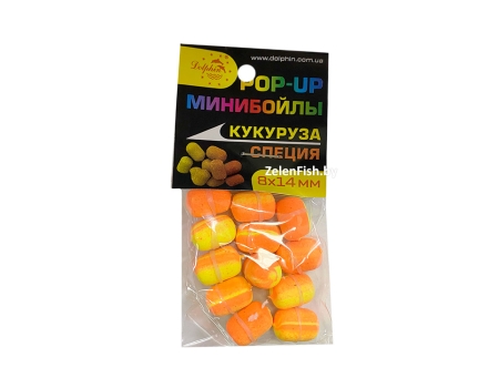 Минибойлы плавающие Dolphin Pop-up (Кукуруза, Специя), 8х14мм