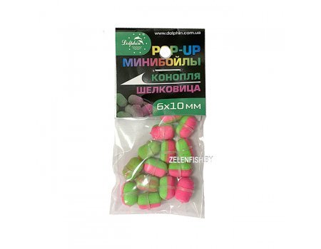 Минибойлы плавающие Dolphin Pop-up (Конопля, Шелковица), 6х10мм
