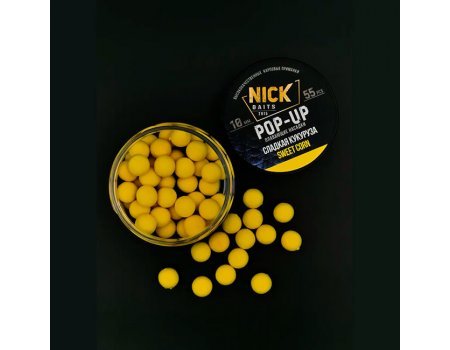 Бойлы Nick Baits POP-UP (Сладкая кукуруза), 55шт/10мм