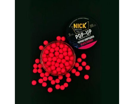Бойлы Nick Baits POP-UP (Черная смородина), 80шт/8мм