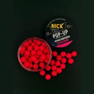 Бойлы Nick Baits POP-UP (Черная смородина), 55шт/10мм