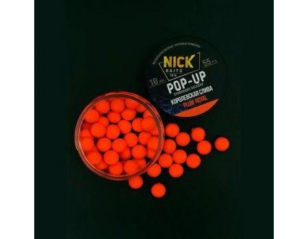 Бойлы Nick Baits POP-UP (Королевская слива), 55шт/10мм