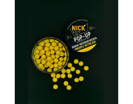 Бойлы Nick Baits POP-UP (Ананас-Масляная кислота), 80шт/8мм