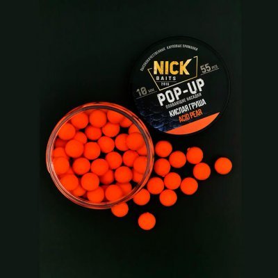 Бойлы Nick Baits POP-UP (Кислая груша), 55шт/10мм