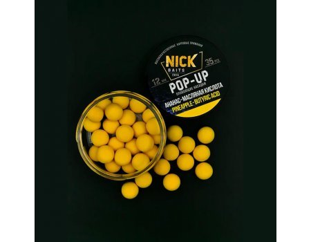 Бойлы Nick Baits POP-UP (Ананас-Масляная кислота), 35шт/12мм