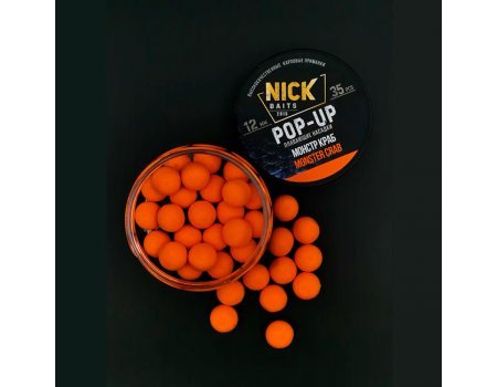 Бойлы Nick Baits POP-UP (Монстр краб), 35шт/12мм