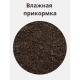 Прикормка Vabik Feeder "Черный" (черная), 1кг