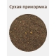 Прикормка Vabik Feeder "Черный" (черная), 1кг