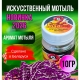 Мотыль искусственный Fish Magnet Blgodworm цвет 133, 102шт