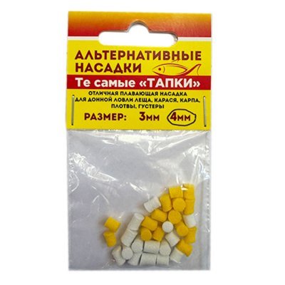 Насадки плавающие Тапки (бело-желтые), 4мм