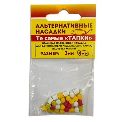 Насадки плавающие Тапки (микс), 4мм