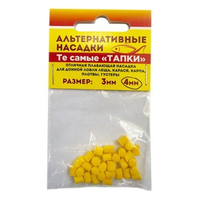 Насадки плавающие Тапки (желтые), 4мм