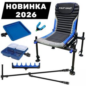 Кресло фидерное Mifine Vulcan 55090+ с обвесом, D-36мм