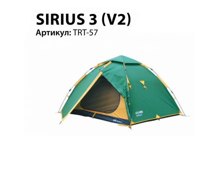 Палатка Tramp Sirius 3 (V2) (автоматическая)