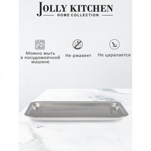 Поднос Jolly Kitchen, 32x22x1,9см