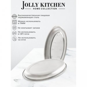 Поднос Jolly Kitchen овальный, 35см