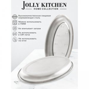 Поднос Jolly Kitchen овальный, 40см