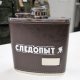 Фляжка Следопыт Browny PF-BD-F16