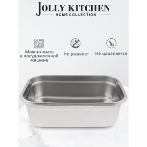 Контейнер Jolly Kitchen 10 литров (с крышкой), 40х28.5х12.5 см