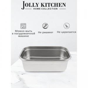 Контейнер Jolly Kitchen 4.5 литров (с крышкой), 32х23х10.5 см