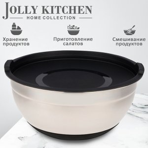 Миска Jolly Kitchen с черной крышкой (сталь), 1.4л