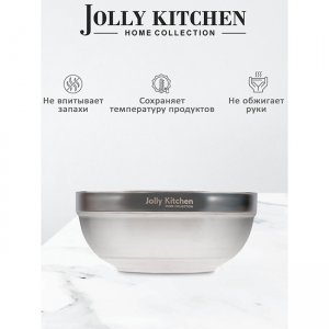 Миска Jolly Kitchen с двойными стенками (глубокая), 16см