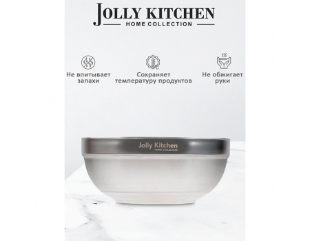 Миска Jolly Kitchen с двойными стенками (глубокая), 18см