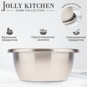 Миска Jolly Kitchen универсальная с бортом, 1.5л