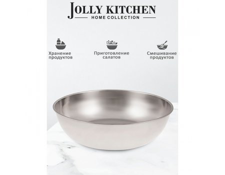 Миска-салатник Jolly Kitchen, 31см