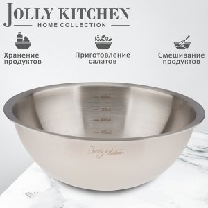 Миска-салатник Jolly Kitchen c мерной шкалой (матовая/глянец), 1.3л