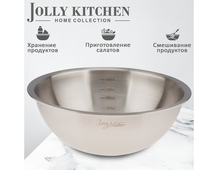 Миска-салатник Jolly Kitchen c мерной шкалой (матовая/глянец), 2л
