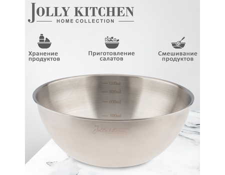 Миска-салатник Jolly Kitchen c мерной шкалой (матовая/глянец), 1.2л