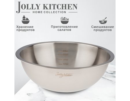 Миска-салатник Jolly Kitchen c мерной шкалой (матовая/глянец), 3л