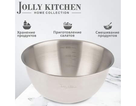 Миска-салатник Jolly Kitchen c мерной шкалой (матовая/глянец), 1л