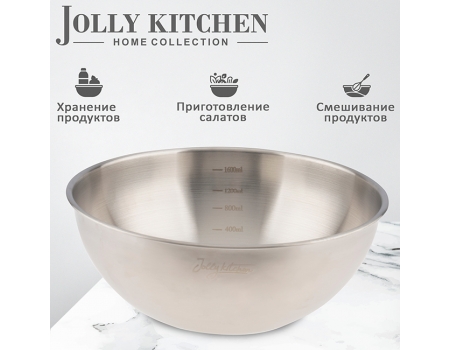 Миска-салатник Jolly Kitchen c мерной шкалой (матовая/глянец), 1.4л
