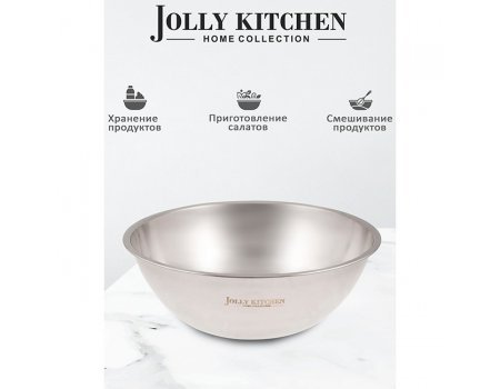 Миска-салатник Jolly Kitchen F7, 28см