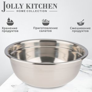 Миска-салатник Jolly Kitchen сталь 0,8 мм, 1.2л