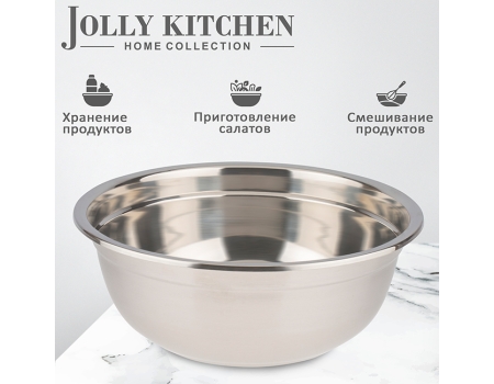 Миска-салатник Jolly Kitchen сталь 0,8 мм, 1л