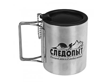 Кружка изотермическая Следопыт PF-CWS-P62 со складными ручками, 0.3л