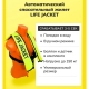 Жилет спасательный самонадувающийся Life Jacket, салатовый