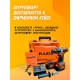 Шуруповерт-электробур Kaida 21V 8.0Ah, оранжевый