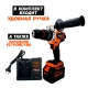 Шуруповерт-электробур Kaida 21V 8.0Ah, оранжевый