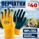 Перчатки FishMX 04 прорезиненные на меху -40°C